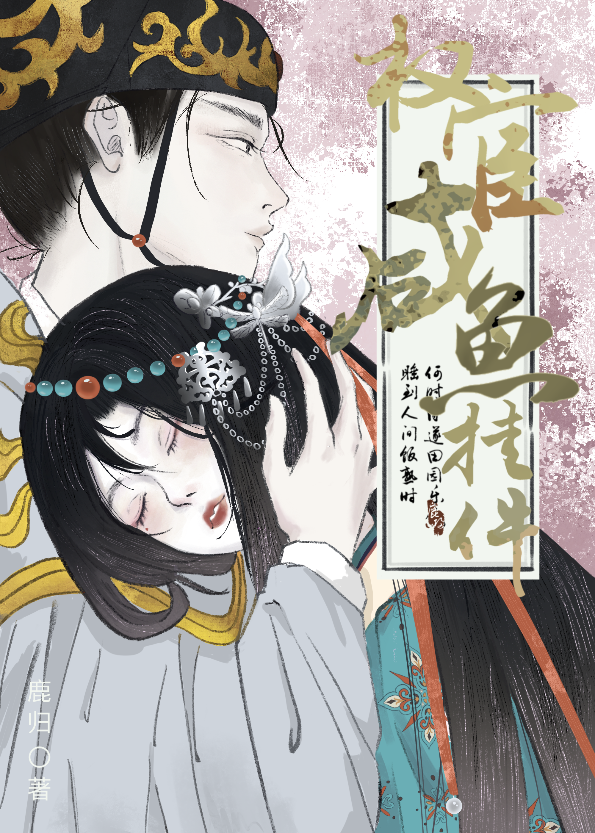 咸鱼之王挂件是什么意思