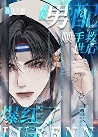 路人男配的养成方法