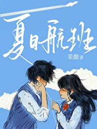 夏天航班会延误吗