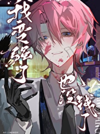 末世重生我变成了女神