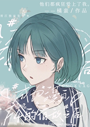 成为四个少年漫男主的宿敌