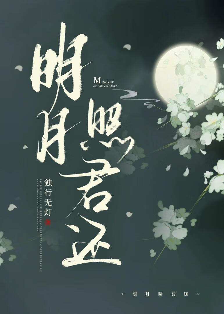 将军偏不许她嫁