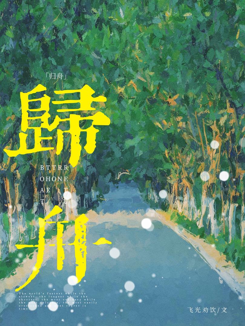 雨打疏篷听到明