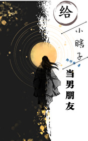 以小瞎子的口吻写给老瞎子