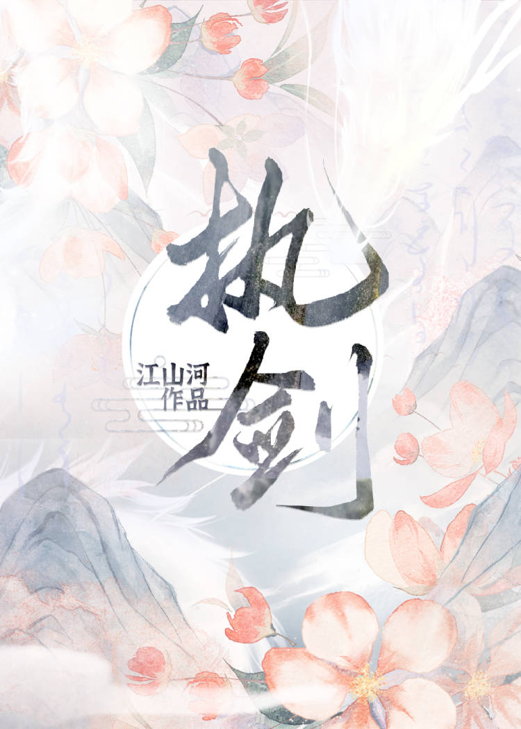 执剑江湖手游官网