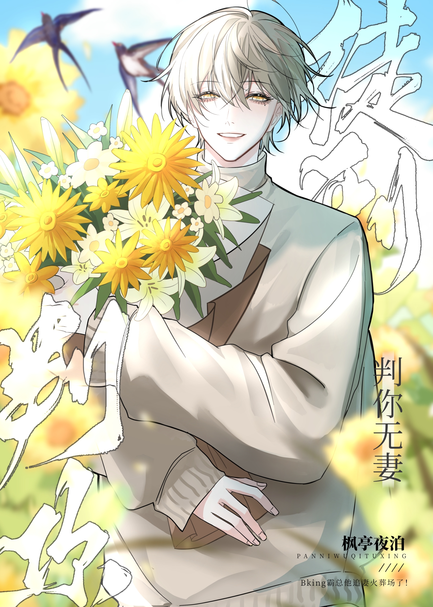 bking霸总他追妻火葬场了