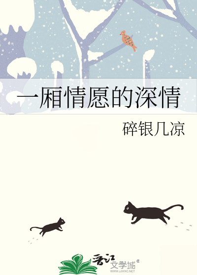 一厢情愿的扎心句