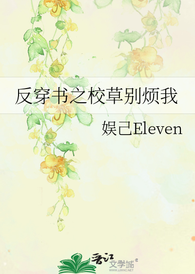 穿书之反派校草