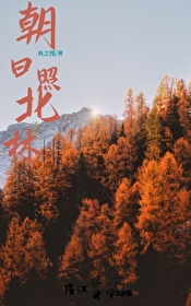 的北林什么意思