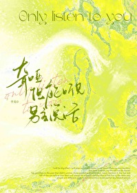 却见不着你的面貌