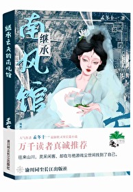 《继承亡夫遗产后》