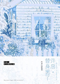 娱乐圈霸道总裁甜宠文推荐巨甜