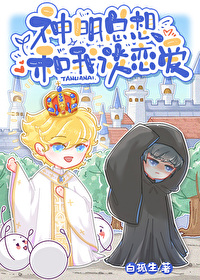 想和神明来一场甜甜的恋爱吗