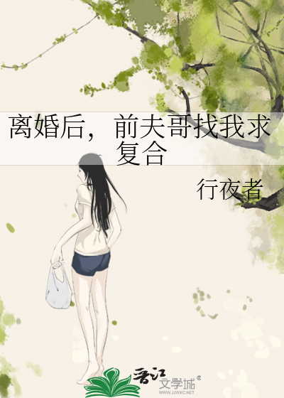 离婚后前夫孩子有权继承我的财产吗