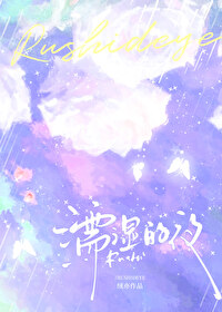 濡湿的反义词是