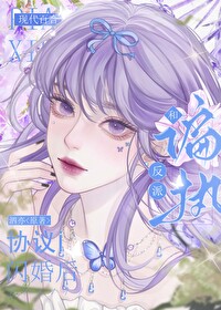 穿书后和反派大佬闪婚了免费阅读