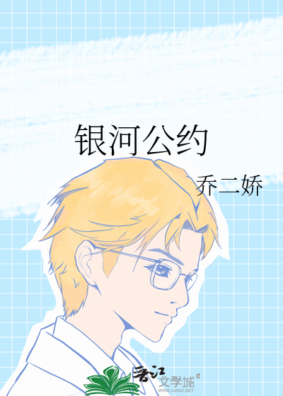 银河公链是什么?