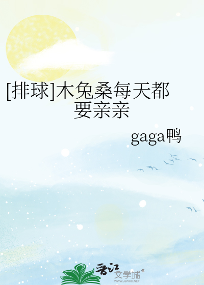 排球少年第四季木兔出场