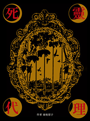 “欺诈”玩家手册